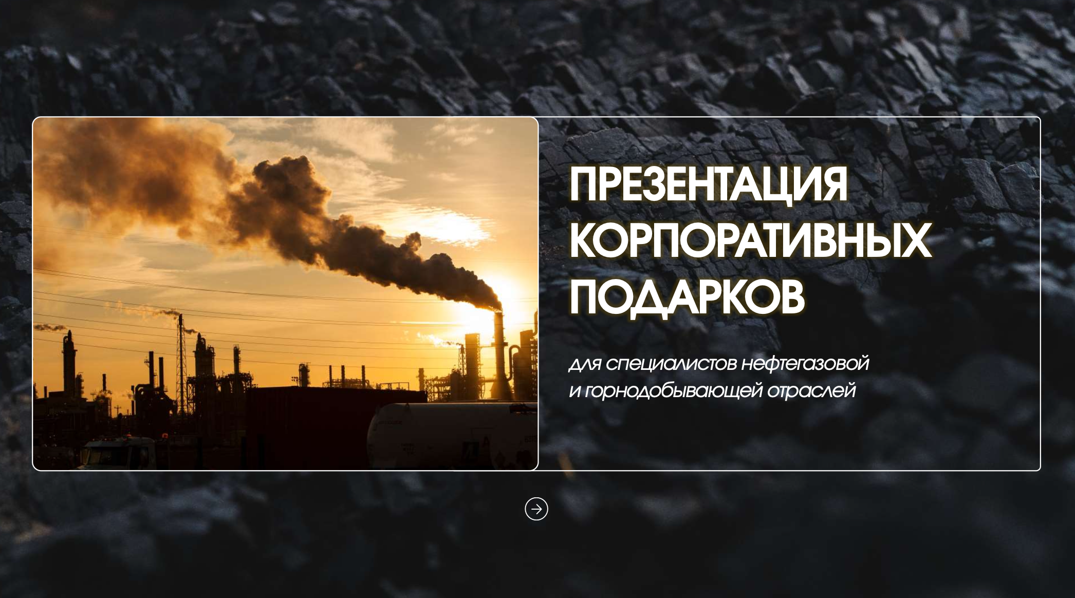 Презентация